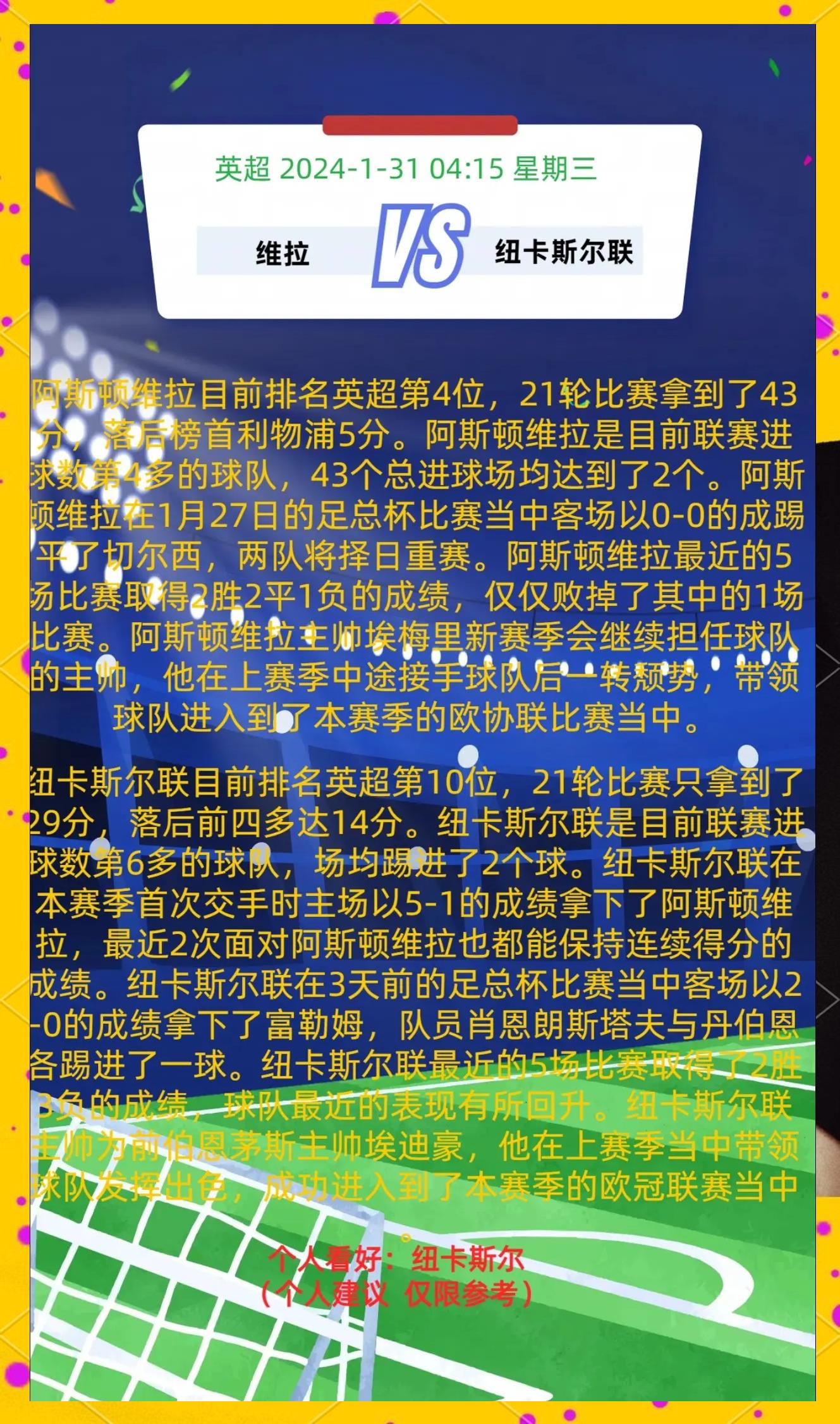 九游娱乐首页-包含亚洲赛事引发争议，公平裁判成热议话题的词条