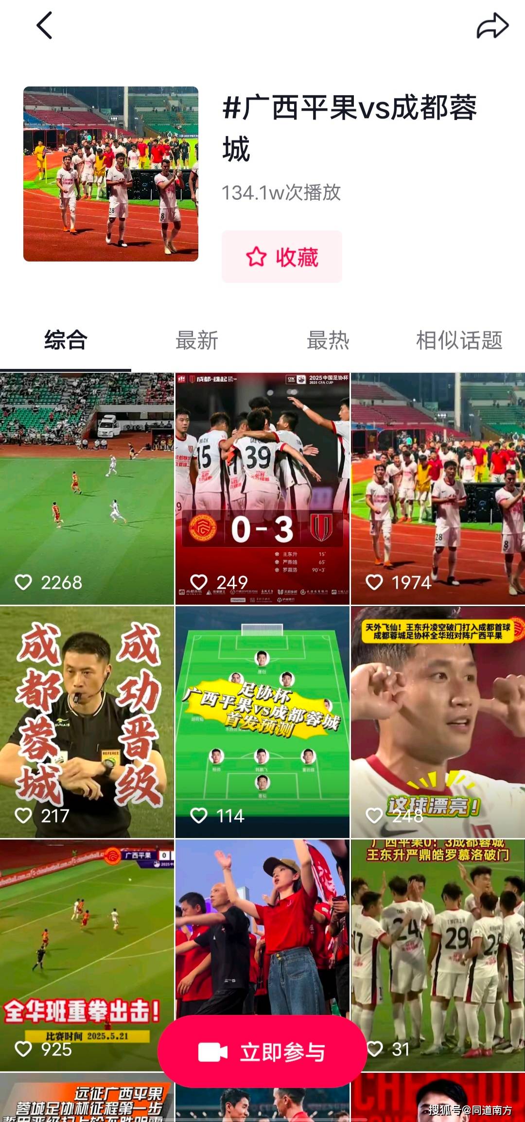 9you娱乐-关于足球风云再起:比赛结果引发球迷热议的信息