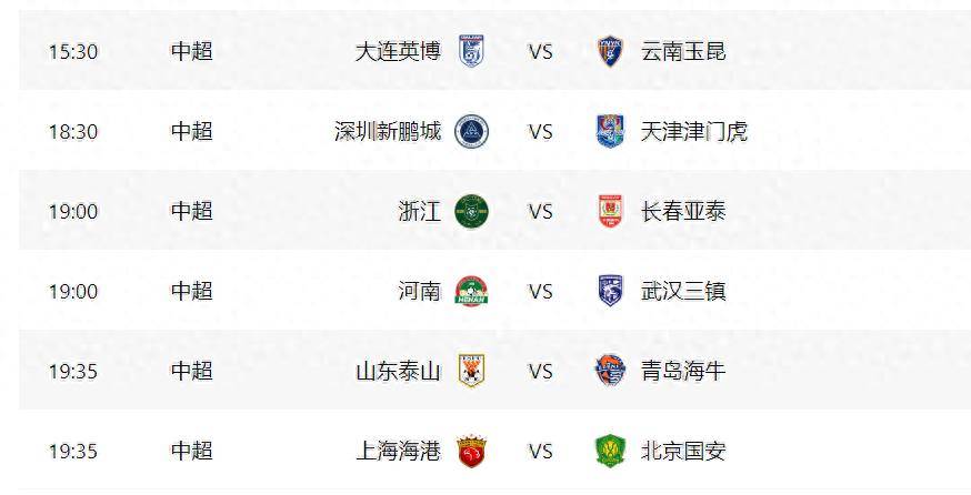 恒大主场战胜国安，积分榜争冠的简单介绍