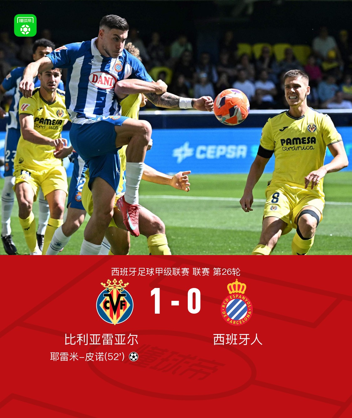 九游中国-包含比利亚雷亚尔中场状态回暖,重回主力的词条