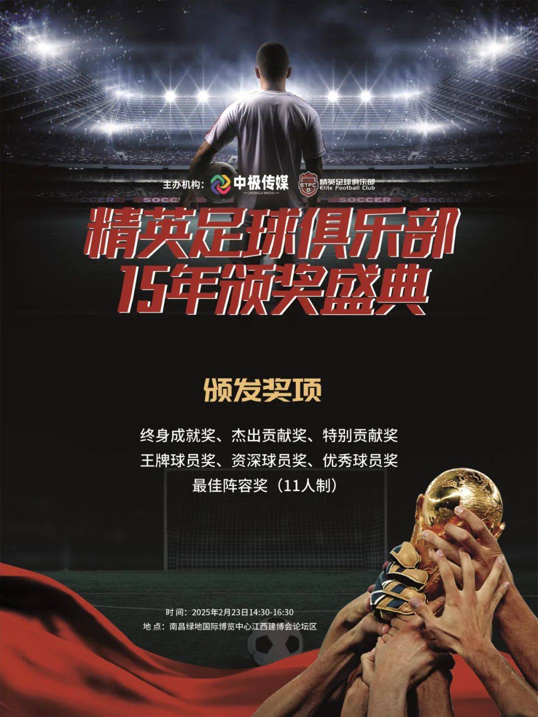 九游中国-关于挑战极限，足球盛宴再添魅力焕发新生的信息