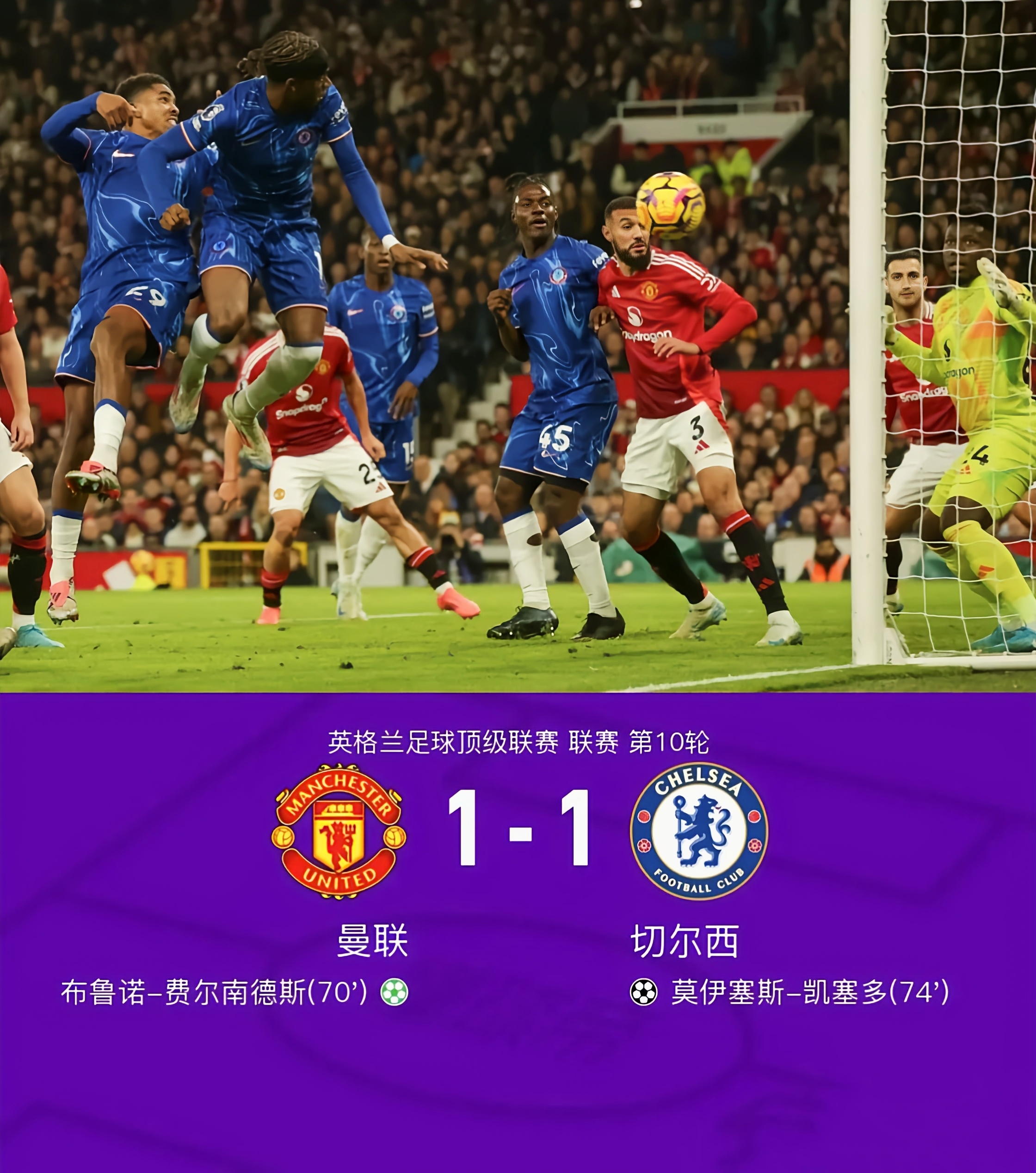 九游体育官方入口-切尔西惊险胜出，取得宝贵胜利