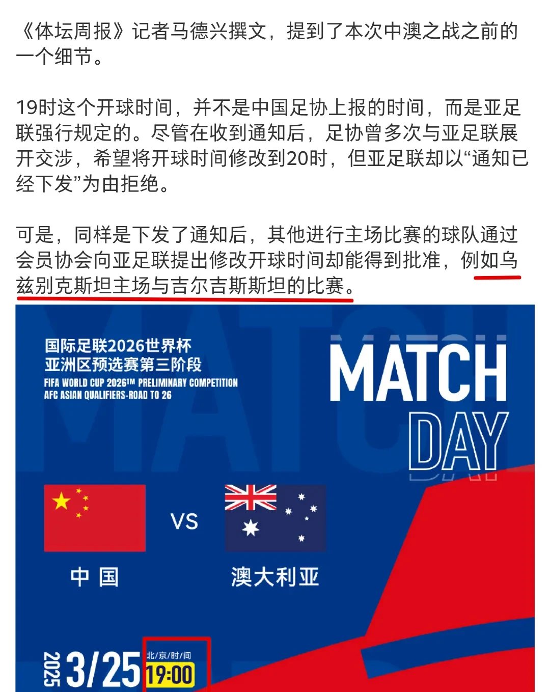 亚洲足球豪门抵达纽约，备战国际洲际对决