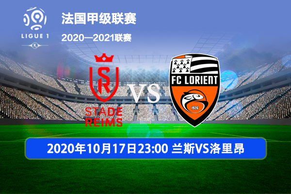 里尔主场胜洛里昂，领先积分榜