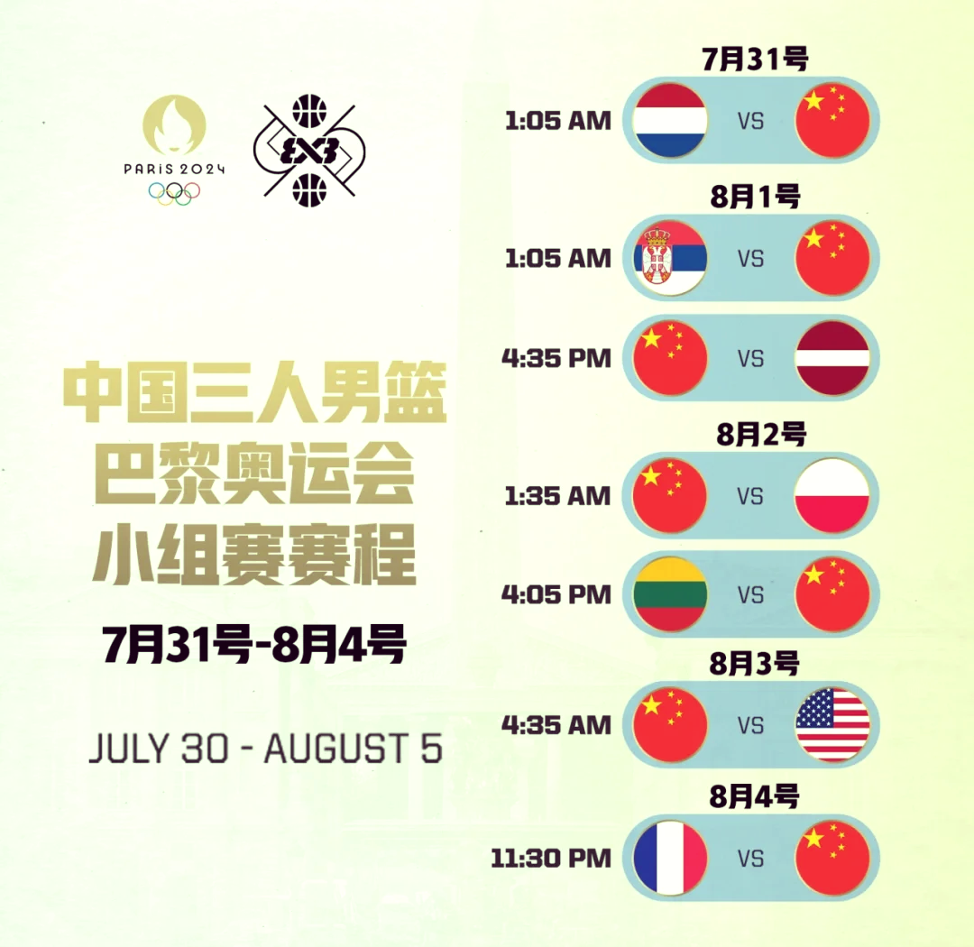 欧预赛赛程调整，球队备战迎接挑战