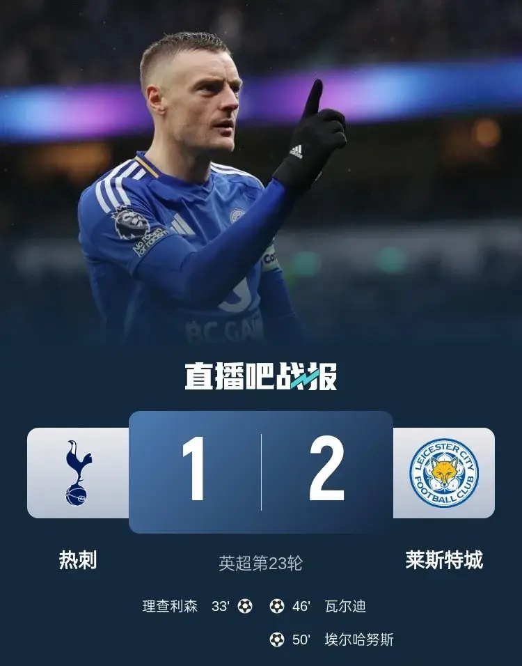 包含热刺客场击败埃弗顿，继续稳步前进的词条