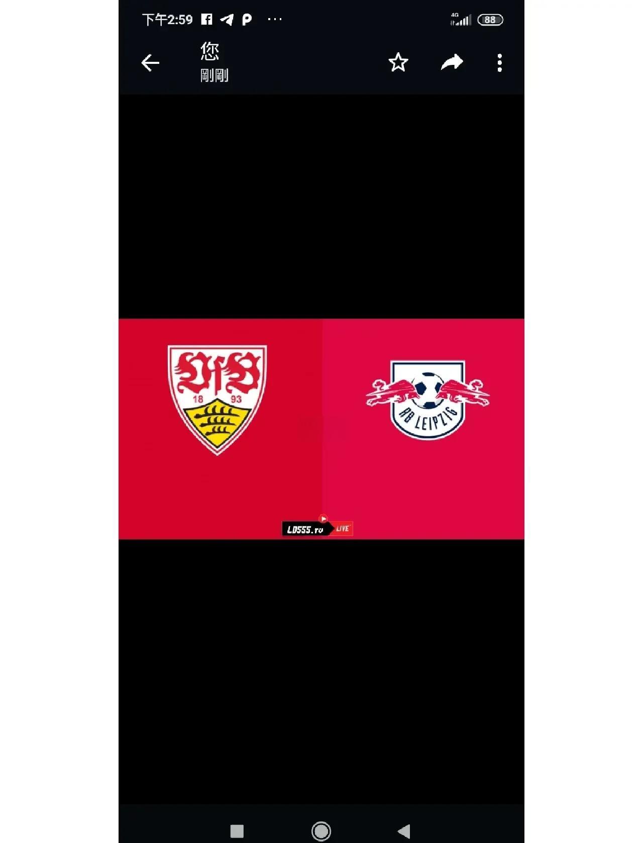 RB莱比锡客场擒敌手，豪取连胜