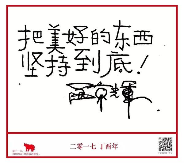 欧预赛激情澎湃，坚持到底不怕输