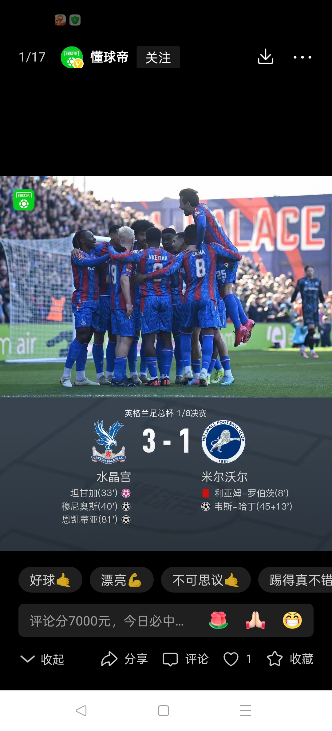 九游娱乐入口-关于水晶宫欧战席位岌岌可危，客场失利步步紧逼的信息