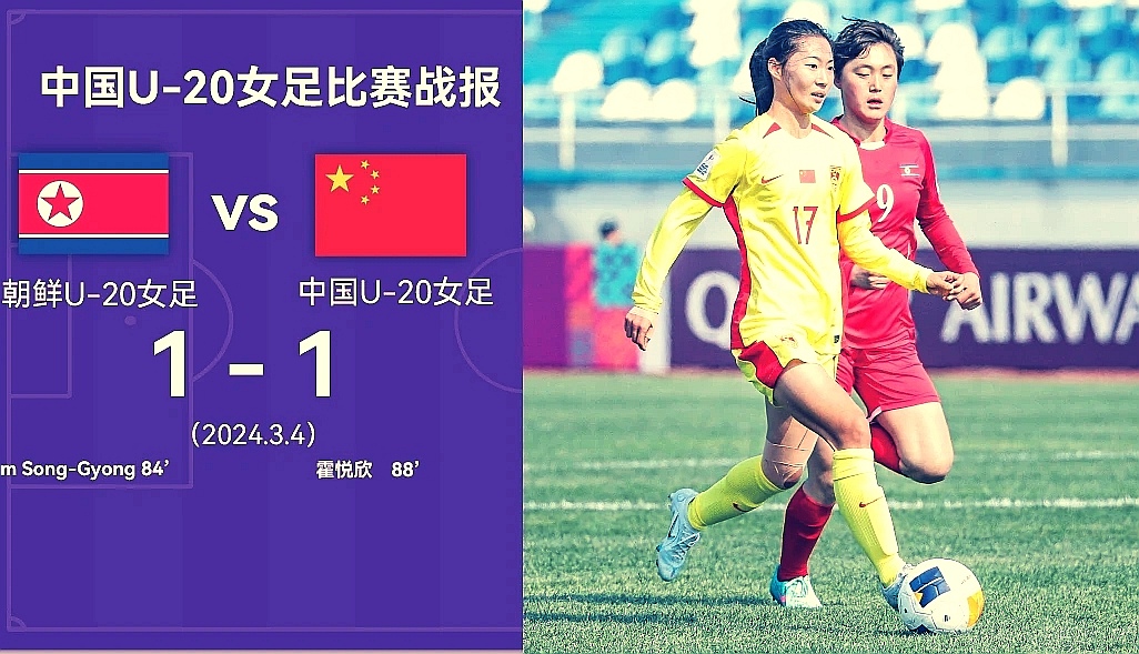 九游中国-热血PK，中国女足赢得比赛