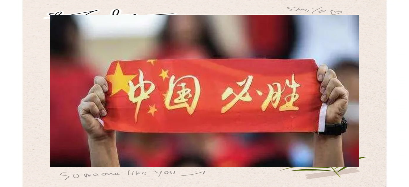 九游体育-中国女足再创佳绩，获得胜利