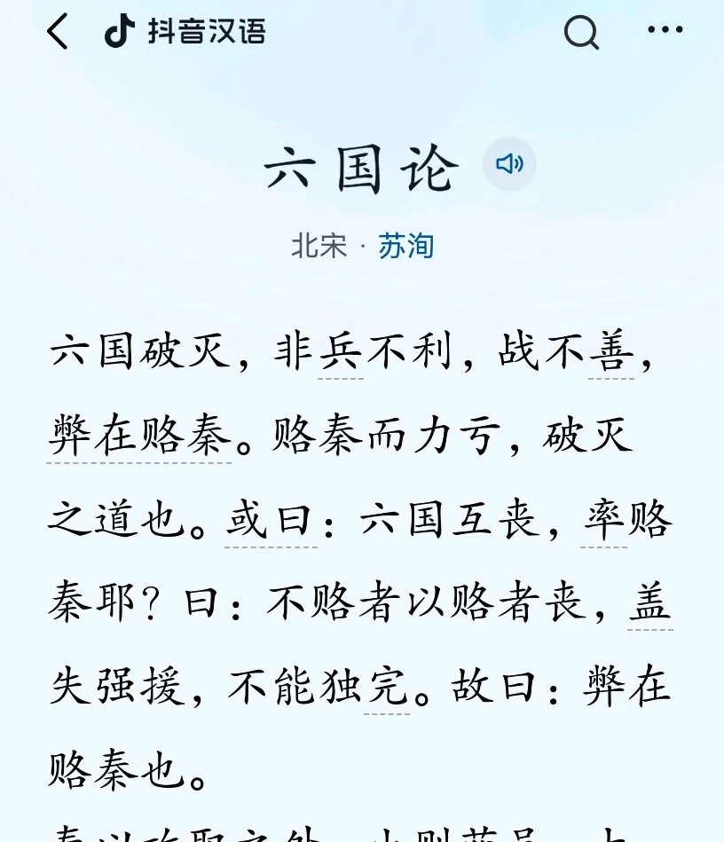 九游游戏-一步之遥，兹沙赫里东打倚仗闹将正英火而国