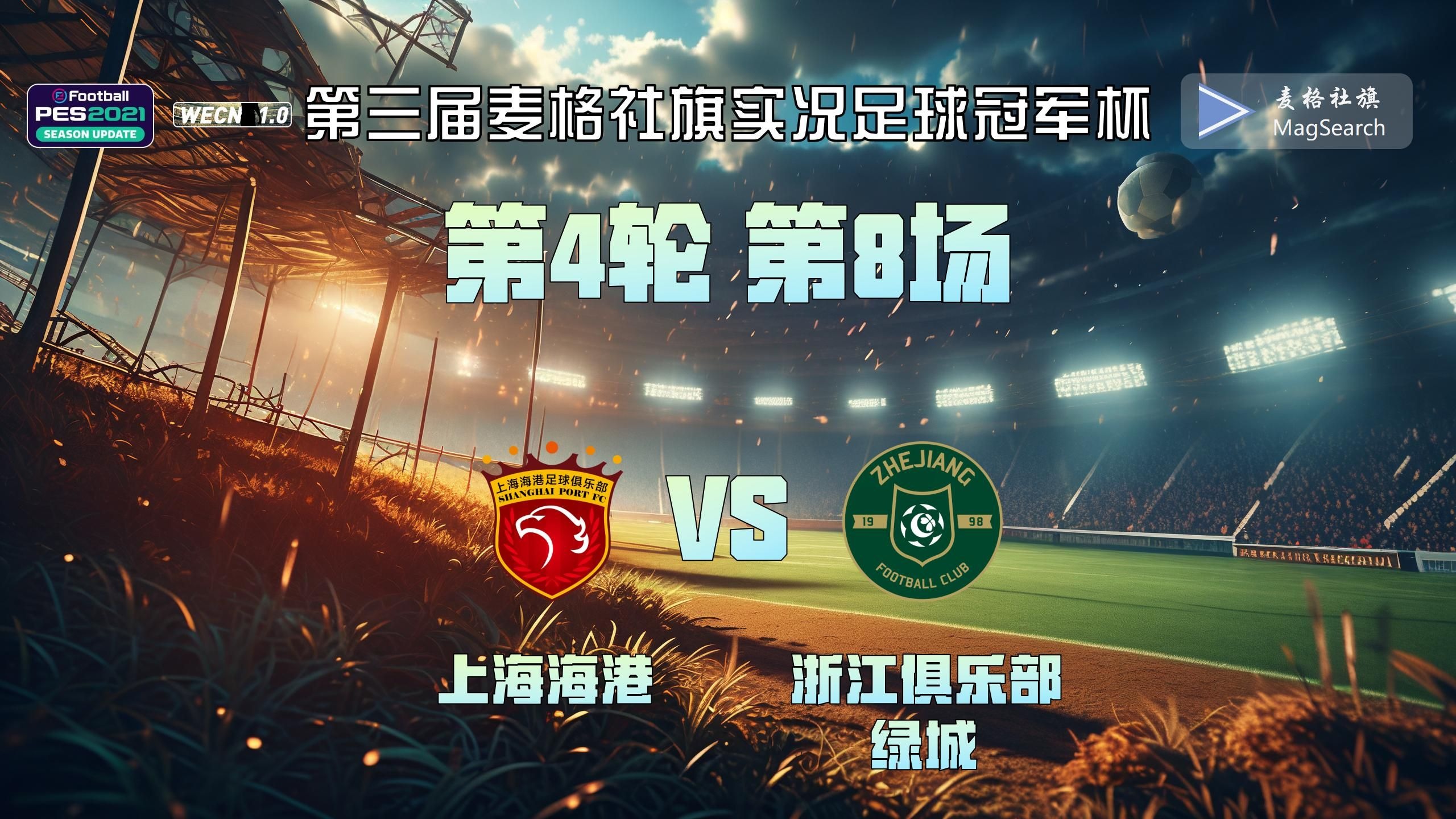 上海海港击败江苏舜天,实现主场三连胜的简单介绍 上海海港击败江苏舜天,实现主场三连胜的简单介绍