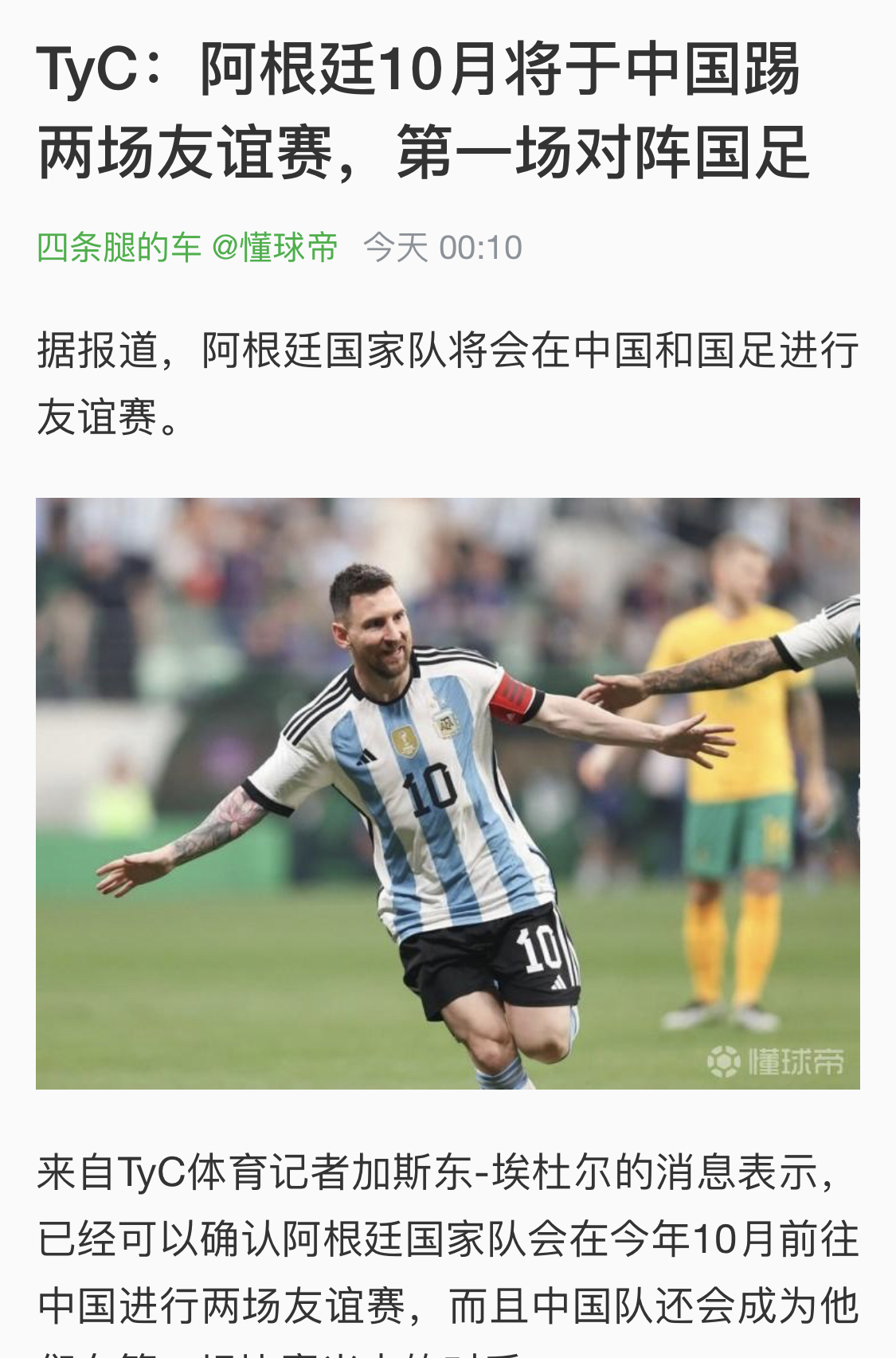 九游官网-阿根廷队惊险淘汰德国进入欧洲杯四强