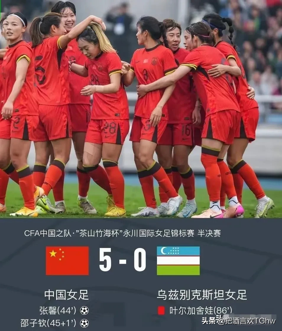 九游娱乐app下载-中国女足队员奋力作战，成功夺冠