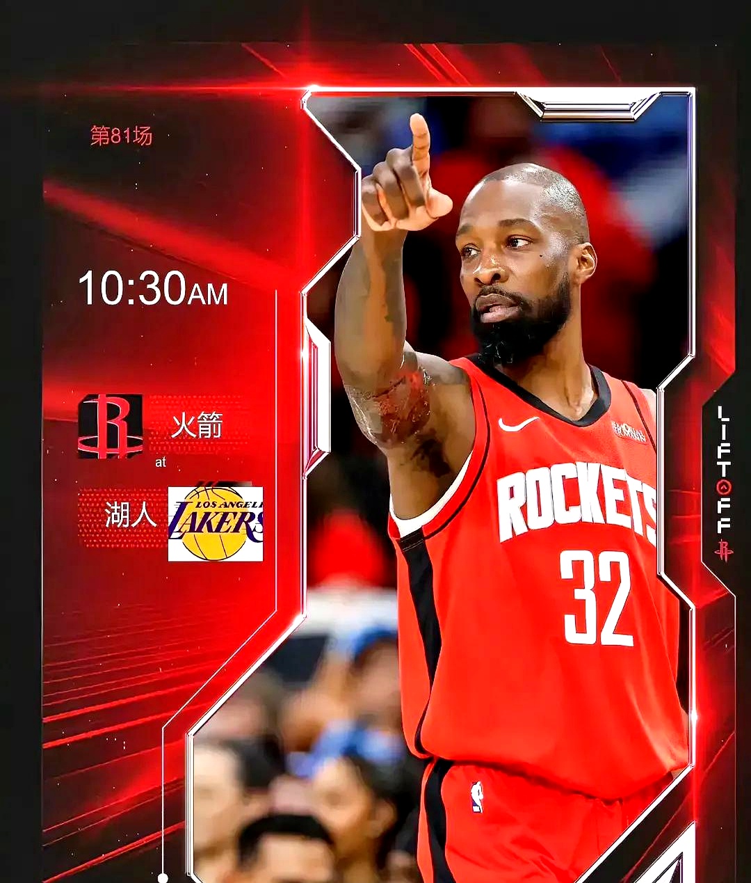 关于火箭主帅因战术争执遭罚款，球队仍以优势获胜的信息