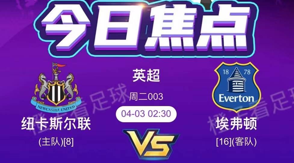 九游游戏-包含纽卡斯尔抢分成功,重返英超联赛争夺的词条