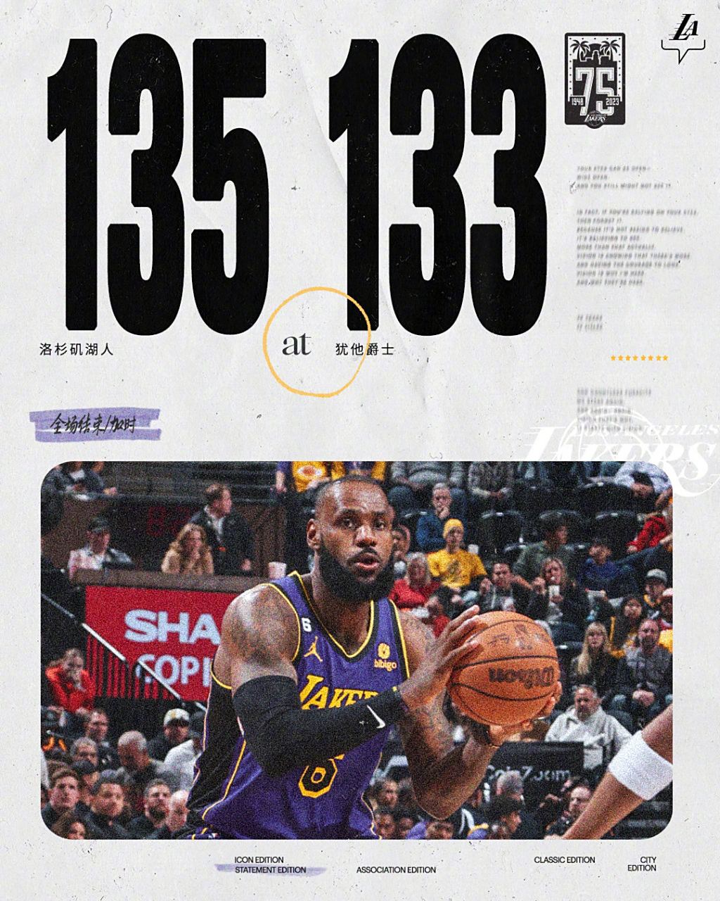 九游娱乐-爵士队成功阻击湖人队连胜纪录