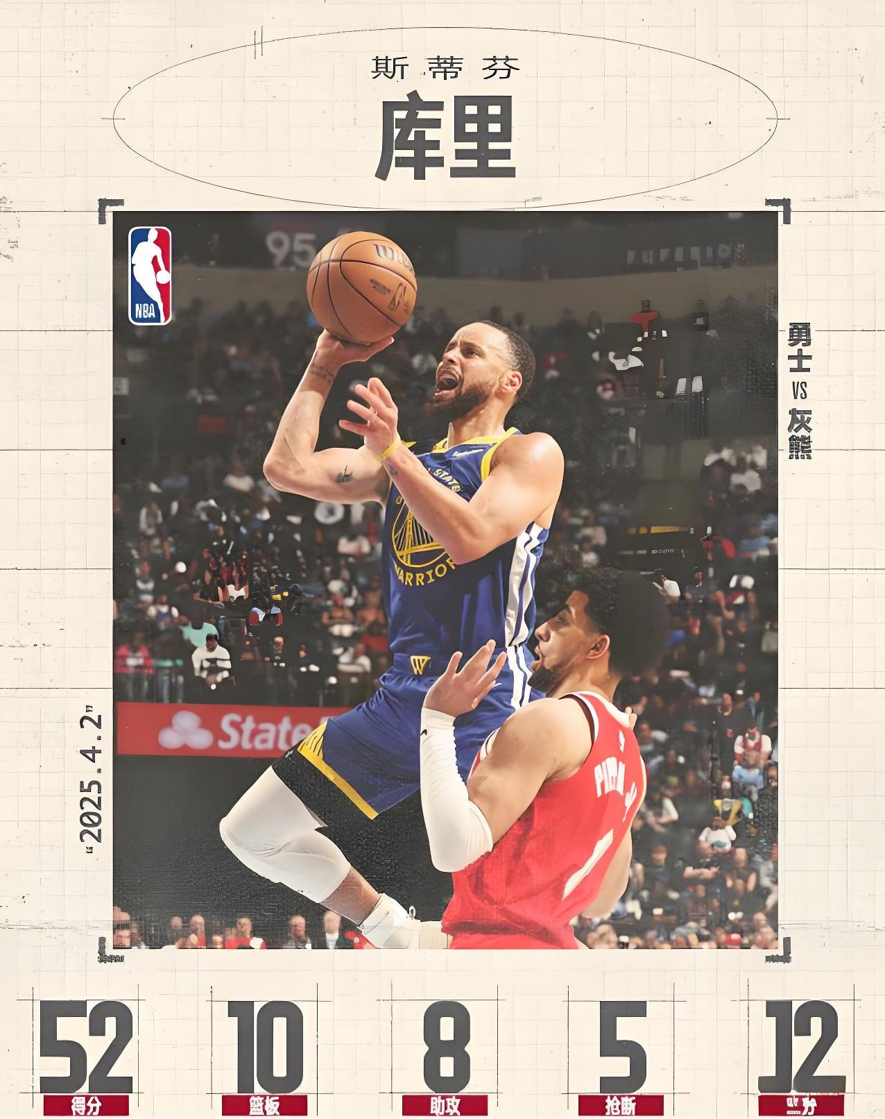 九游娱乐app下载-勇士队新赛季开门红，面对猛龙取胜